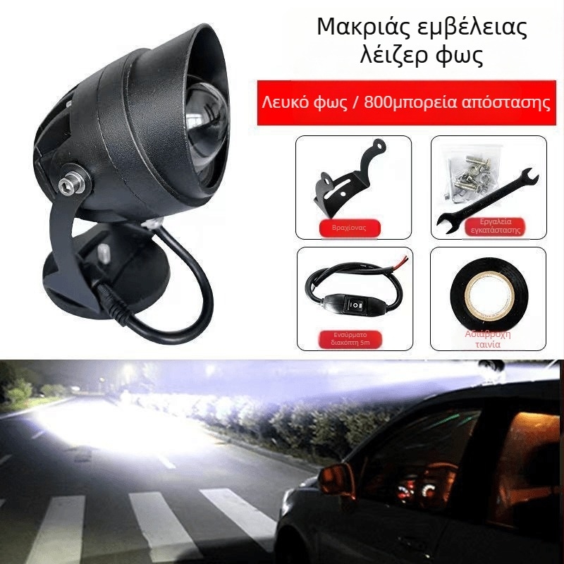 LED προβολέας αυτοκινήτου με μακρύ εμβέλεια και λέιζερ οροφής φωτισμού (Αριθμός προϊόντος 1; Χωρίς μάρκα; Χωρίς προσαρμογή; Εσωτερική εφοδιαστική)