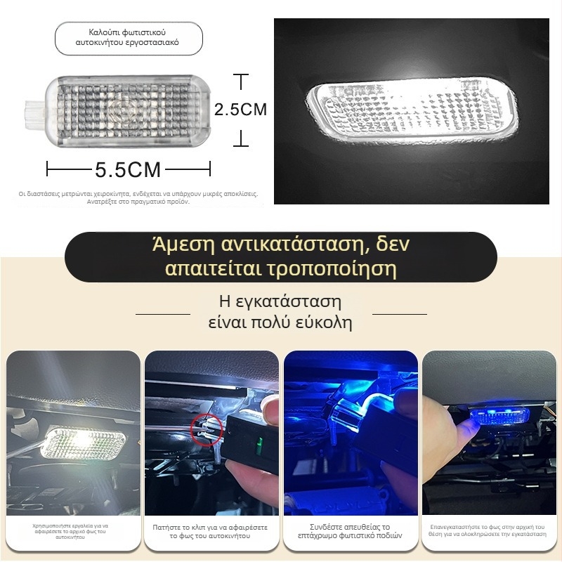 Εσωτερικό LED φως ποδιών για VW Passat, Magotan, Touareg, Lingdu και CC