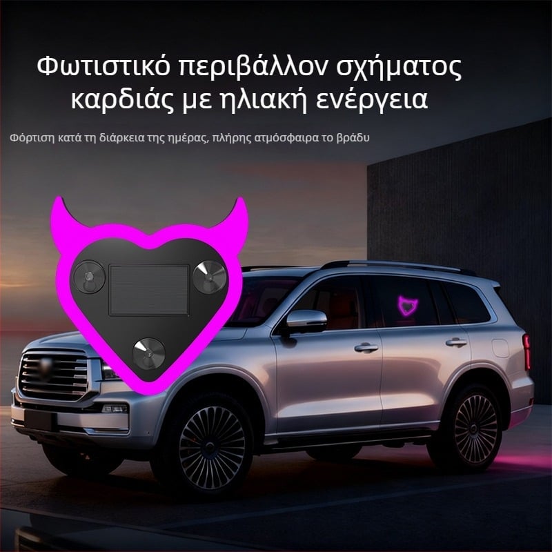 Εσωτερικό αυτοκινήτου διακοσμητικό φωτιστικό LED σε σχήμα καρδιάς - ηλιακή τροφοδοσία, ασύρματο, για τρίγωνο παράθυρο, απαλό νέον φως στην C-στήλη, στήριξη με βεντούζα, μοντέλο T0746, 12V, 4W