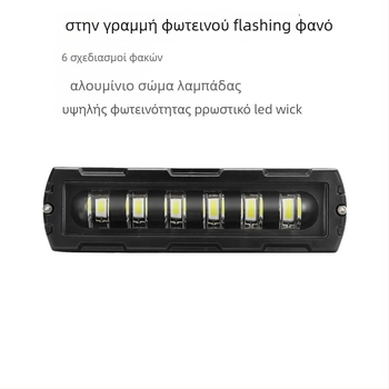 LED φως εργασίας αυτοκινήτου, γραμμική λωρίδα έξι LED με σβήσιμο, 28W, 30V, 3500 lm, 6500K, κράμα αλουμινίου