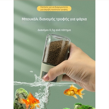 Χειροκίνητο μπουκάλι ταϊσματος ψαριών για ενυδρείο, ανθεκτικό στην υγρασία, ποσοτικός διανομέας και αποθήκευση τροφής