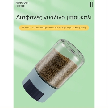 Χειροκίνητο μπουκάλι ταϊσματος ψαριών για ενυδρείο, ανθεκτικό στην υγρασία, ποσοτικός διανομέας και αποθήκευση τροφής