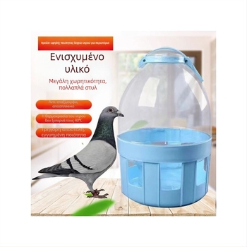 Αυτόματο ποτίστριο για περιστέρια με δοχείο πόσιμου νερού για αγωνιστικά περιστέρια, ενισχυμένος δοχέας νερού