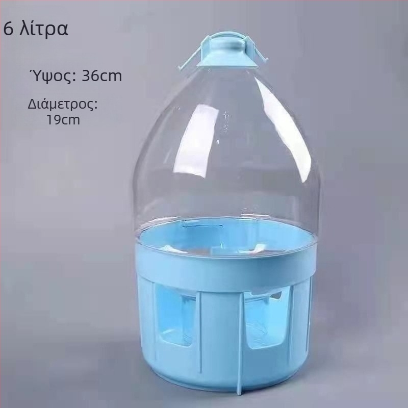 Αυτόματο ποτίστριο για περιστέρια με δοχείο πόσιμου νερού για αγωνιστικά περιστέρια, ενισχυμένος δοχέας νερού