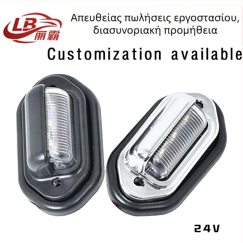 Φως πινακίδας κυκλοφορίας 6-LED, 12-24V, για φορτηγά, ABS πλαστικό