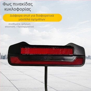 Φως πινακίδας για ηλεκτρικό τρίκυκλο | Υλικό: ABS+PS | Τάση: 12V ή 48–60V | Ζωή: 3