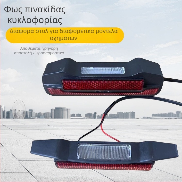 Φως πινακίδας για ηλεκτρικό τρίκυκλο | Υλικό: ABS+PS | Τάση: 12V ή 48–60V | Ζωή: 3