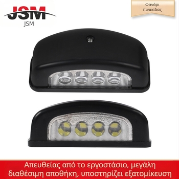 LED φανάρι πινακίδας για φορτηγό, 24V/12V, 4×0.5W, 6000K, durée ζωής 20.000h, κατάλληλο για φορτηγά και ρυμουλκούμενα
