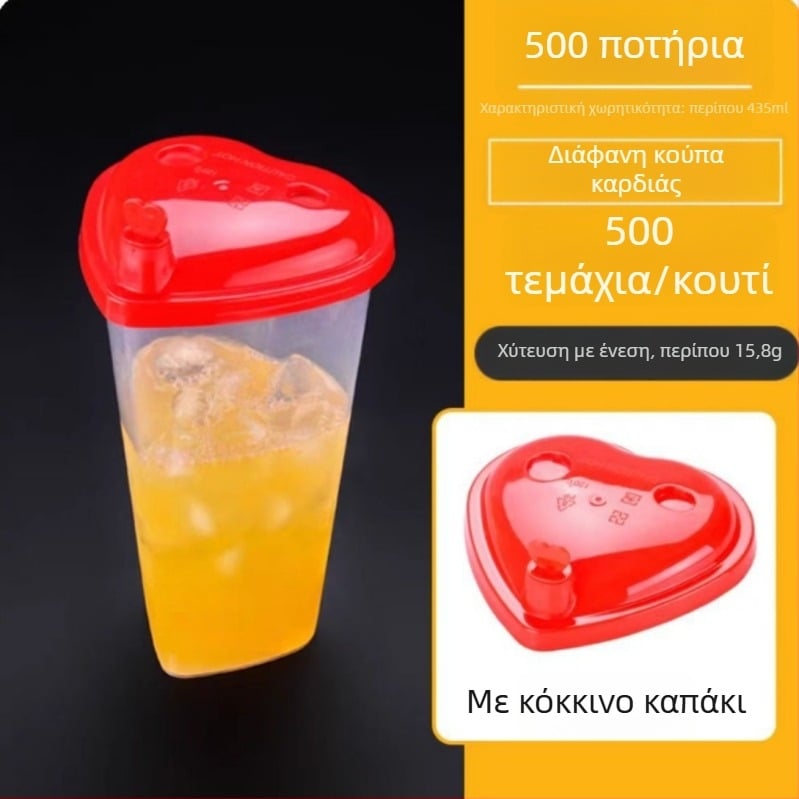 Μίας χρήσης πλαστικό ποτήρι σε σχήμα καρδιάς για ποτά (PP), με καπάκι, χωρητικότητα 501–600 ml, δυνατότητα εκτύπωσης λογοτύπου