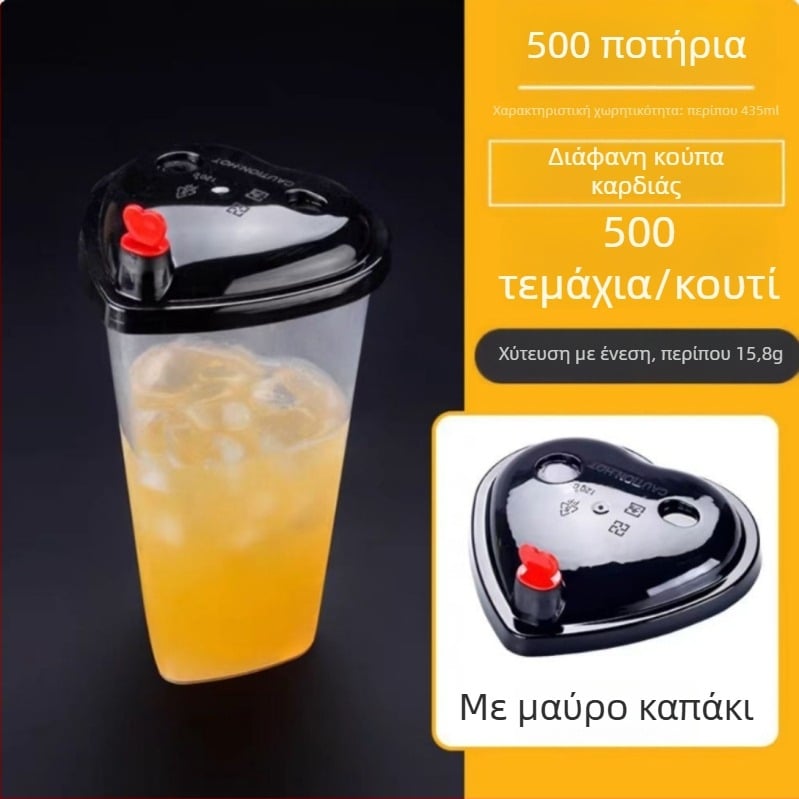 Μίας χρήσης πλαστικό ποτήρι σε σχήμα καρδιάς για ποτά (PP), με καπάκι, χωρητικότητα 501–600 ml, δυνατότητα εκτύπωσης λογοτύπου
