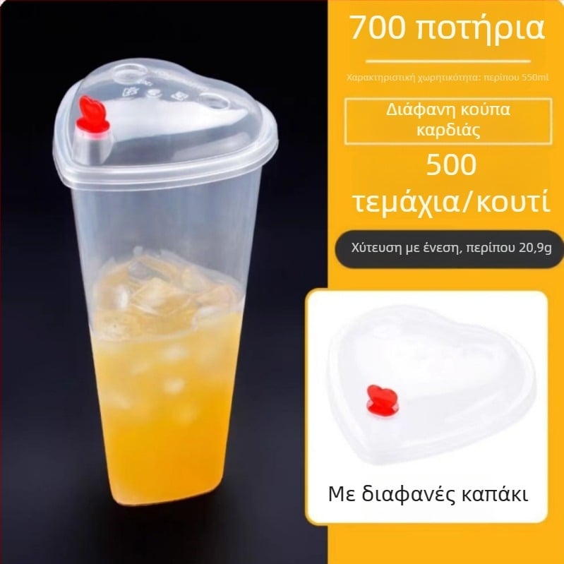 Μίας χρήσης πλαστικό ποτήρι σε σχήμα καρδιάς για ποτά (PP), με καπάκι, χωρητικότητα 501–600 ml, δυνατότητα εκτύπωσης λογοτύπου