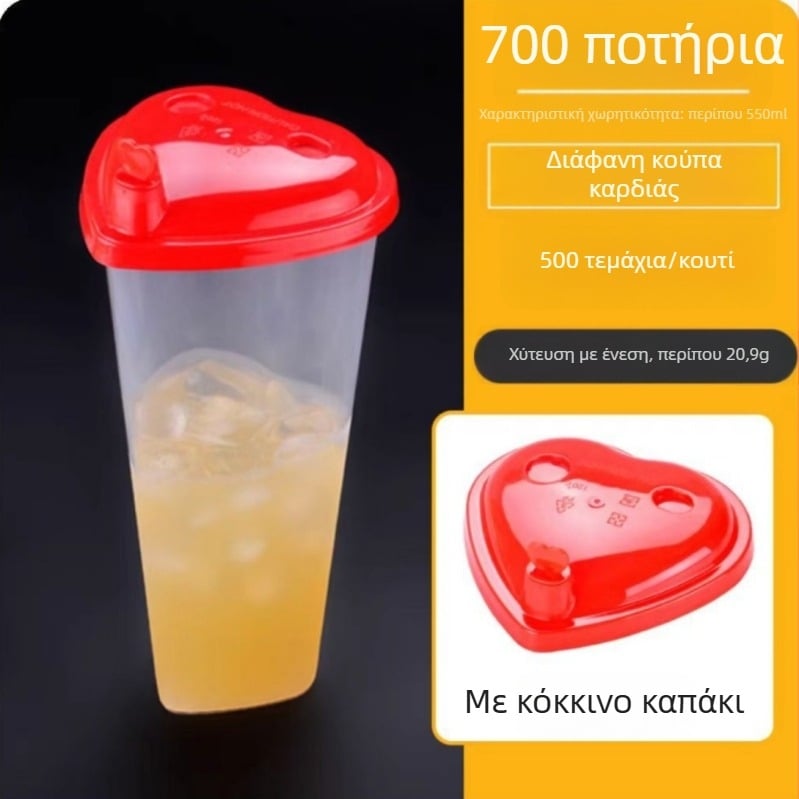 Μίας χρήσης πλαστικό ποτήρι σε σχήμα καρδιάς για ποτά (PP), με καπάκι, χωρητικότητα 501–600 ml, δυνατότητα εκτύπωσης λογοτύπου
