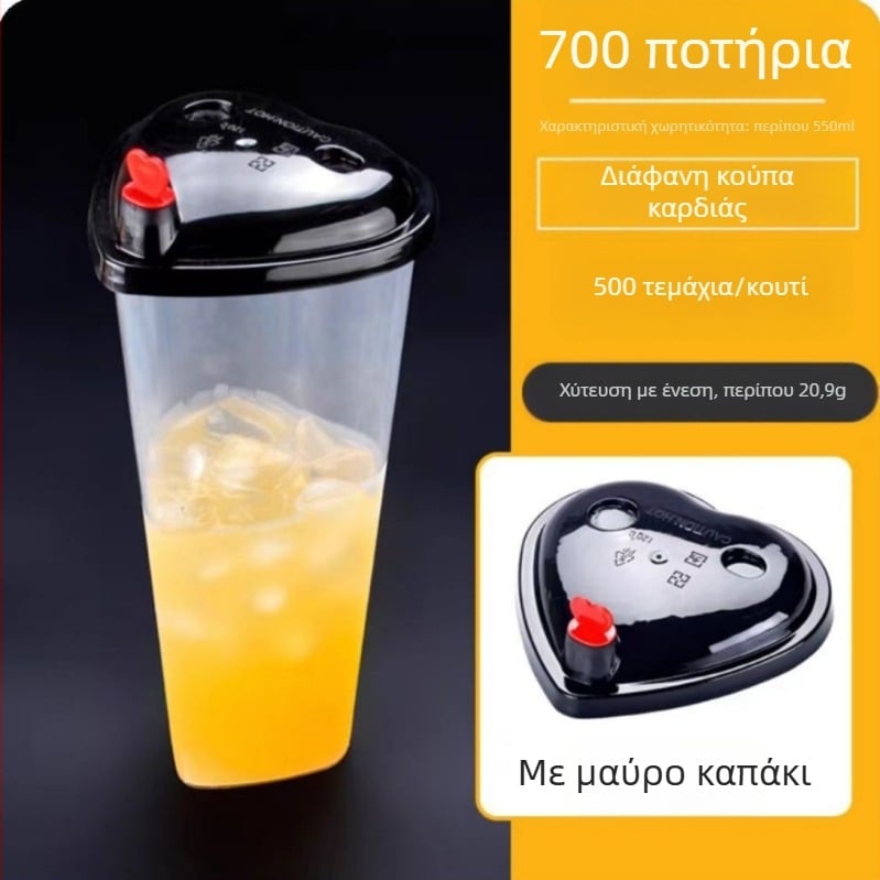 Μίας χρήσης πλαστικό ποτήρι σε σχήμα καρδιάς για ποτά (PP), με καπάκι, χωρητικότητα 501–600 ml, δυνατότητα εκτύπωσης λογοτύπου