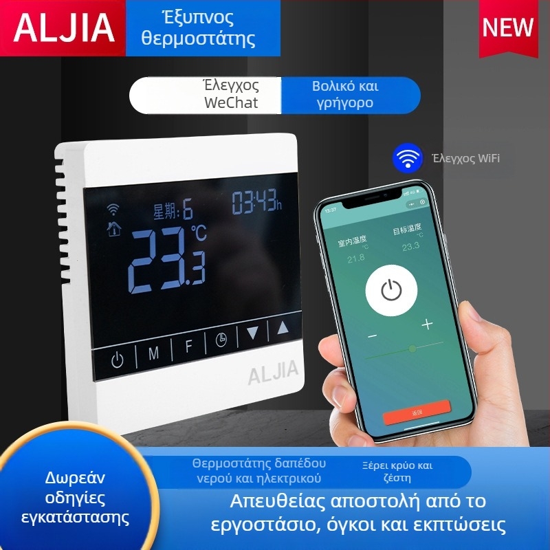 ALJIA κεντρικό πάνελ ελέγχου θερμοκρασίας κλιματισμού με ευφυή ρυθμιστή θερμοκρασίας, συμβατό με κλιματιστικά, 220V