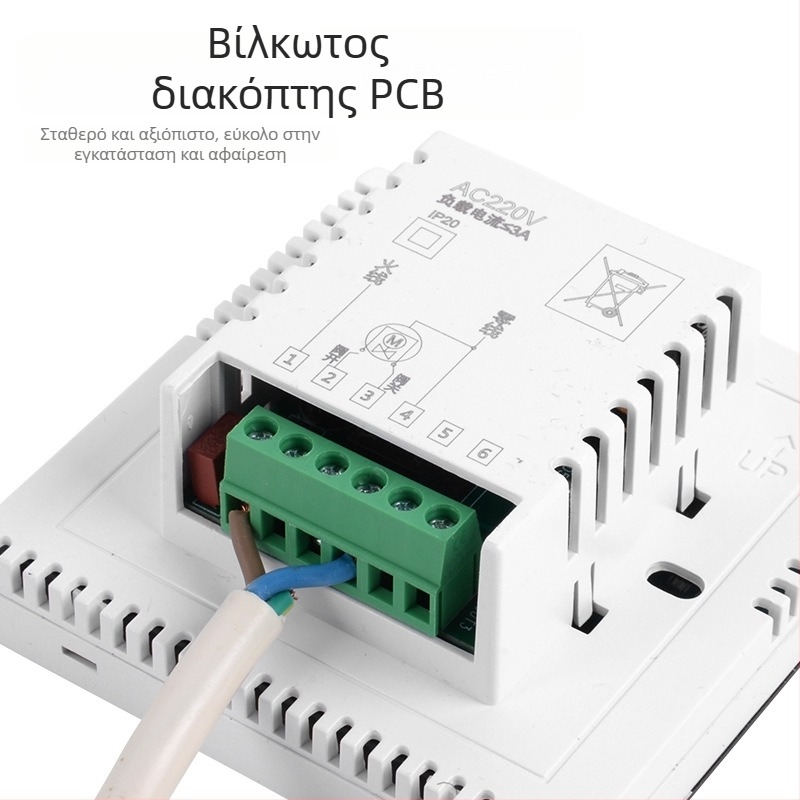 ALJIA κεντρικό πάνελ ελέγχου θερμοκρασίας κλιματισμού με ευφυή ρυθμιστή θερμοκρασίας, συμβατό με κλιματιστικά, 220V