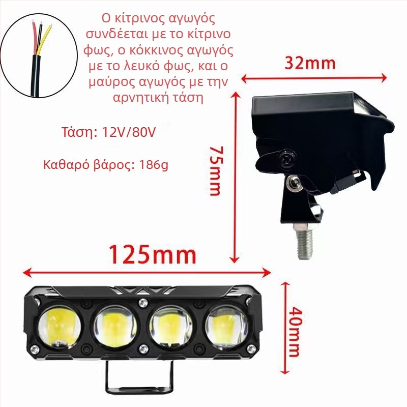 Φανάρι LED μοτοσικλέτας με φακό, 12-80V, IPX5, μοντέλο R134, αλουμίνιο