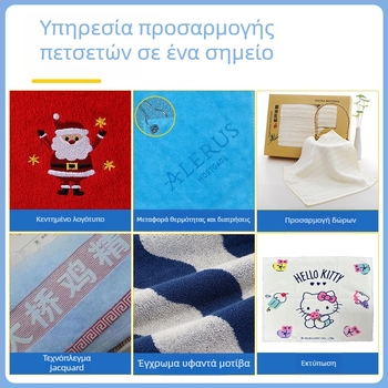 Παιδική πετσέτα από 100% βαμβάκι, ζακάρ ύφανση, 32 νήματα, βάρος κάτω από 50 g, δυνατότητα προσαρμογής λογότυπου