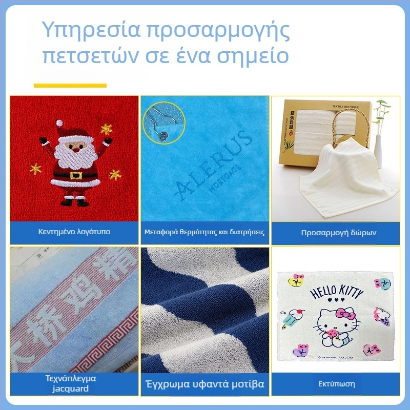 Παιδική πετσέτα από 100% βαμβάκι, ζακάρ ύφανση, 32 νήματα, βάρος κάτω από 50 g, δυνατότητα προσαρμογής λογότυπου
