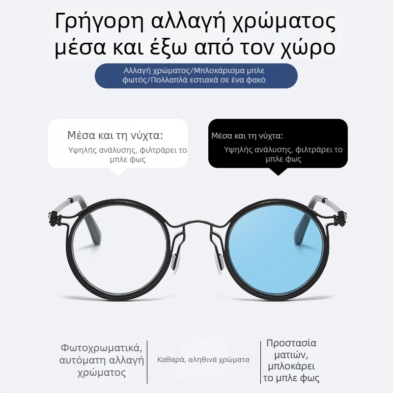 Aimada προοδευτικά γυαλιά ανάγνωσης με φωτοχρωμικούς φακούς και αντι-μπλε φως, κυκλικός μεταλλικός σκελετός