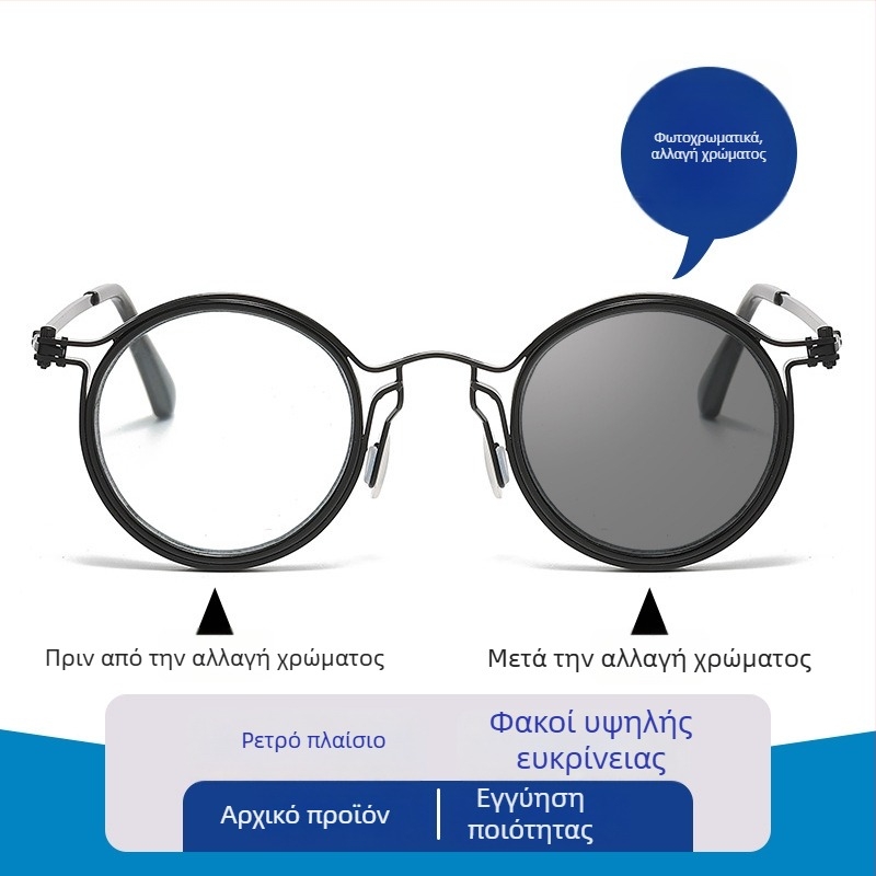 Aimada προοδευτικά γυαλιά ανάγνωσης με φωτοχρωμικούς φακούς και αντι-μπλε φως, κυκλικός μεταλλικός σκελετός