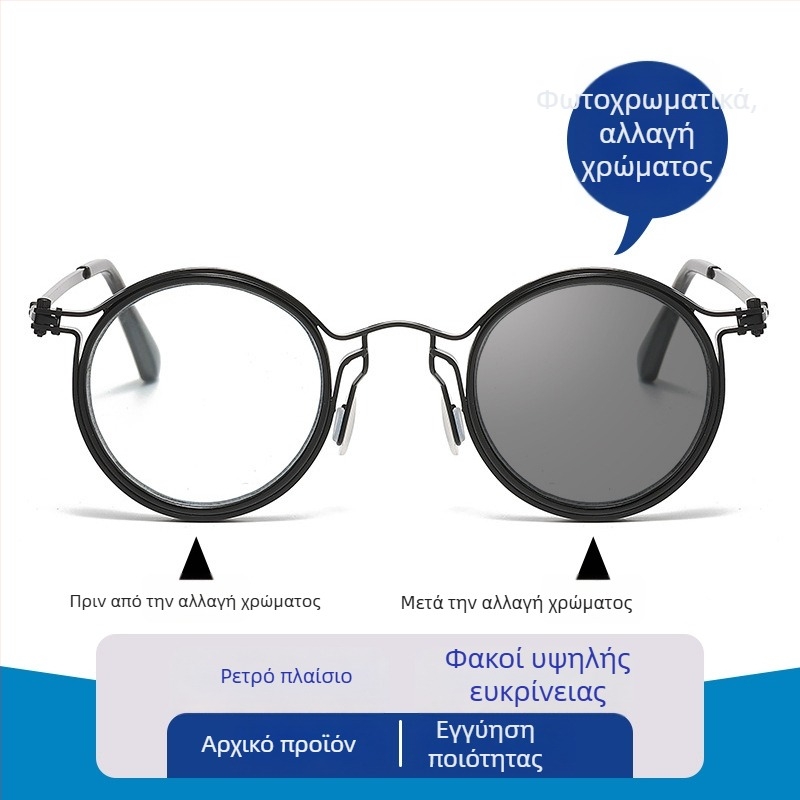 Aimada προοδευτικά γυαλιά ανάγνωσης με φωτοχρωμικούς φακούς και αντι-μπλε φως, κυκλικός μεταλλικός σκελετός
