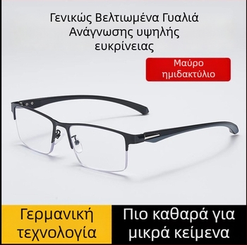 Γυαλιά ανάγνωσης με ημι-πλαίσιο, τετράγωνο στυλ, πλαστικό πλαίσιο με μεταλλικές λεπτομέρειες, φακοί PC