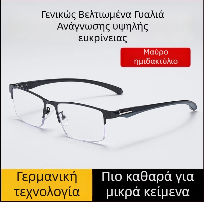 Γυαλιά ανάγνωσης με ημι-πλαίσιο, τετράγωνο στυλ, πλαστικό πλαίσιο με μεταλλικές λεπτομέρειες, φακοί PC