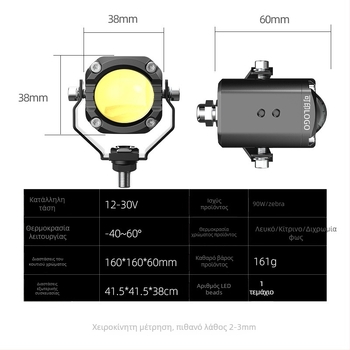 Μίνι LED προβολέας για μοτοσικλέτες και ηλεκτρικά οχήματα – LED πηγή, 90W/ζεύγος, 12–30V, 6000 lm, αδιάβροχος