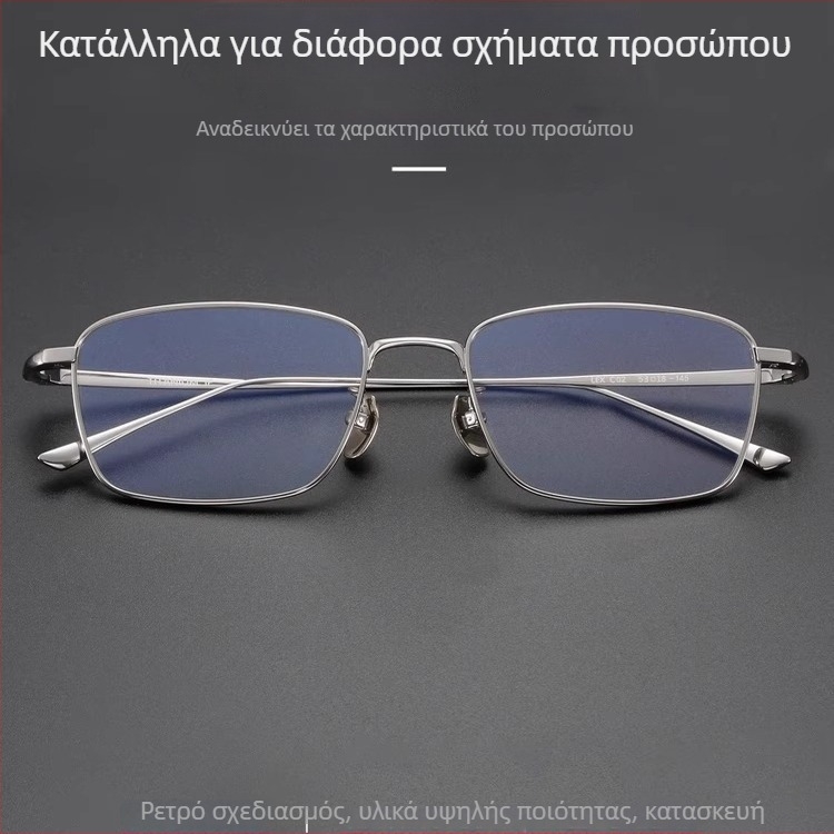 Γυαλιά ανάγνωσης, τετράγωνος σκελετός από καθαρό τιτάνιο, φακοί ρητίνης, αντι-μπλε φως, αντι-ακτινοβολία, για ενήλικες