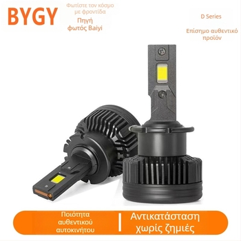 LED φανάρι αυτοκινήτου για D1S/D2S/D3S/D4S/D5S/D8S - 35W, 12V, 6800 lm, αλουμινένιο περίβλημα, ζωή 50.000 ώρες