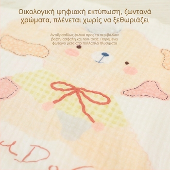 Elsie Βρεφικό πανί γάζας για το πρόσωπο – 32 νήματα, χτενισμένη κλωστή, Jacquard/Απλό ύφαντο, 19 γρ, απορρόφηση νερού 0–5 δευτερόλεπτα