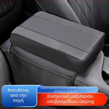 Μαξιλαράκι υποβραχιόνιου με αφρό μνήμης, αύξηση ύψους, εγκατάσταση σε αυτοκίνητο, καθολικό για όλες τις εποχές, εσωτερική αποθήκευση