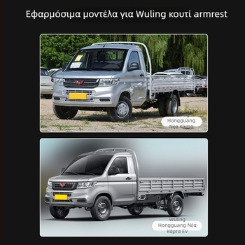 Wuling αυτοκίνητο κουτί υποβραχιόνιου — κεντρική αποθήκευση, πλαστικό, μοντέλο Large, συμβατό με Wuling, βάρος 1500 g