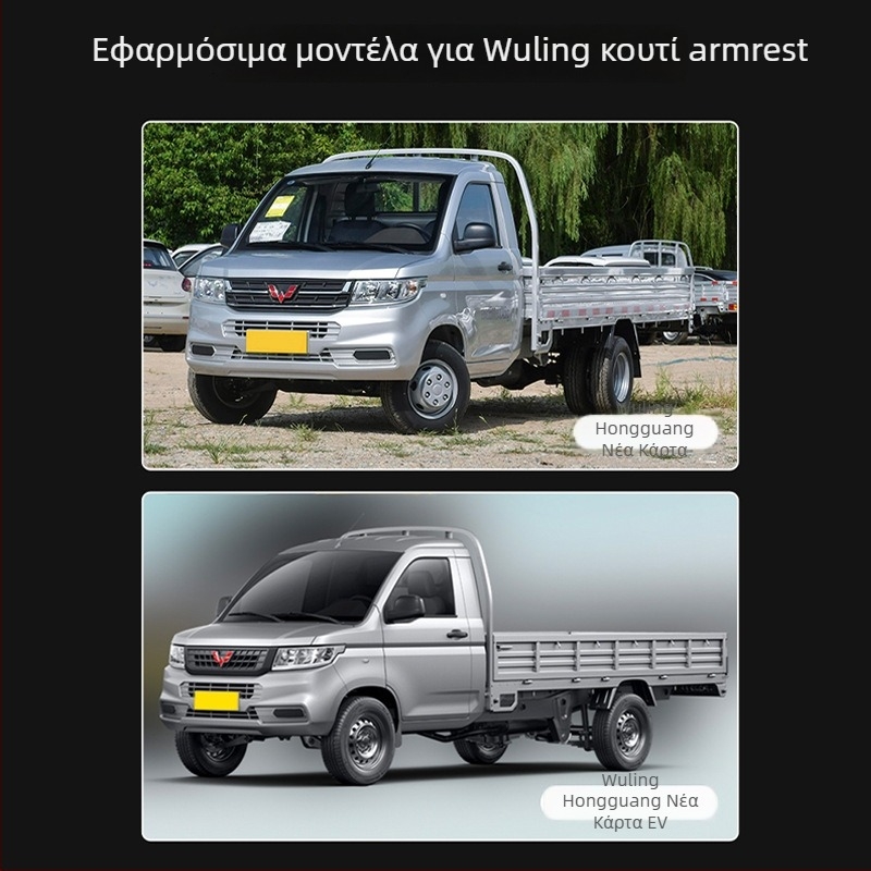 Wuling αυτοκίνητο κουτί υποβραχιόνιου — κεντρική αποθήκευση, πλαστικό, μοντέλο Large, συμβατό με Wuling, βάρος 1500 g