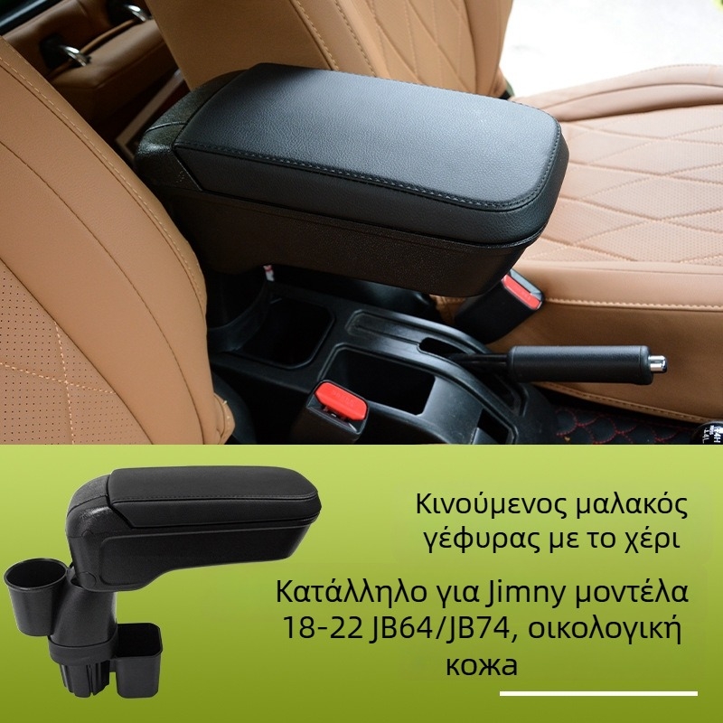 Πλαστικό κουτί υποβραχιόνιο για Suzuki Jimny 2019 JB64/JB74, βάρος 750 g, δυνατότητα προσαρμογής, βοήθεια εγκατάστασης