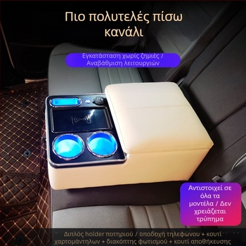 Γενικού τύπου πίσω υποβραχιόνιο με κεντρικό χώρο αποθήκευσης, δερμάτινο εσωτερικό, 4 κιλά, προσαρμόσιμο