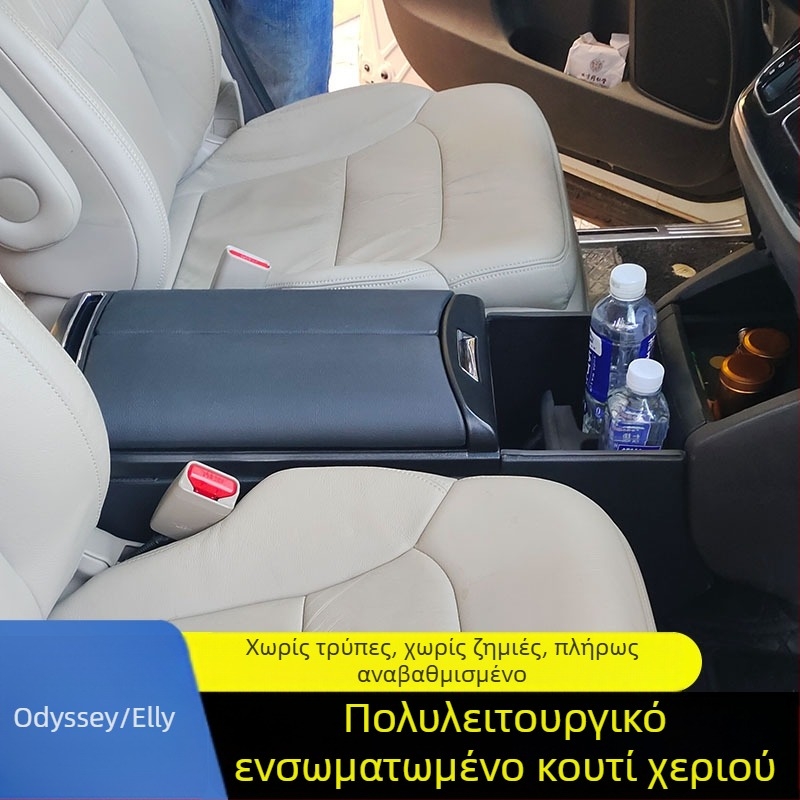 ADS Κουτί Υποβραχίονα για Odyssey – Ξύλινο Κεντρικό Αποθηκευτικό Κουτί, Βάρος 6, Μάρκα Yufuhua, Υποστήριξη Εγκατάστασης