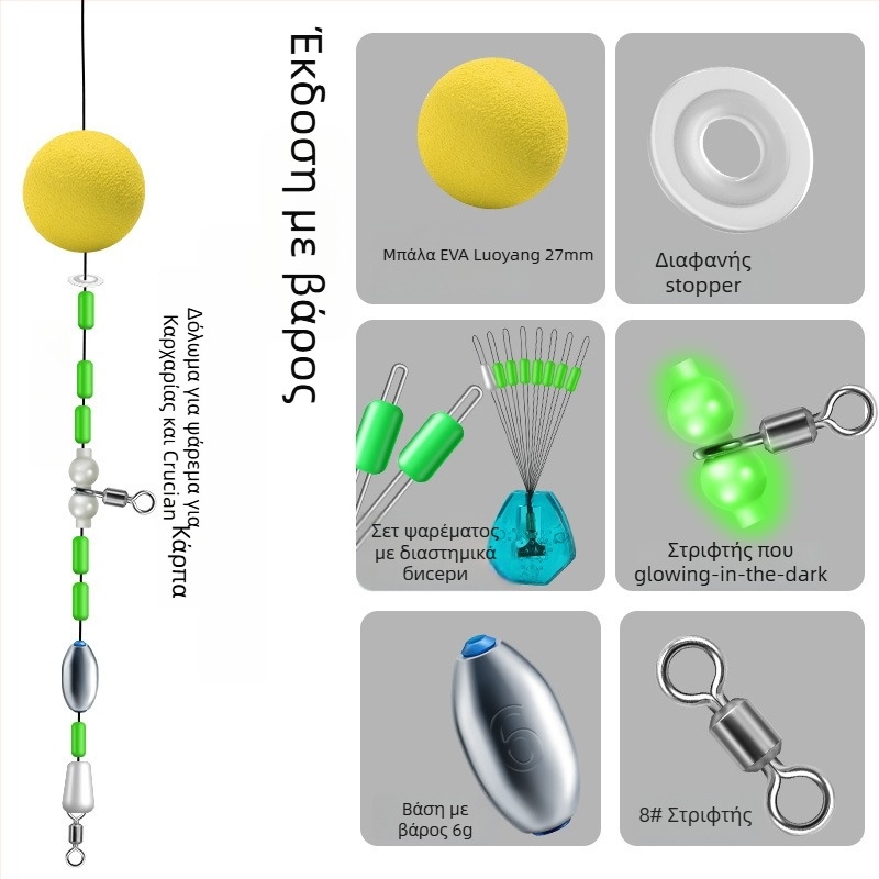 Σετ EVA φλοτέρ για ψάρεμα με βάρη, Luoyang φλοτέρ και επιπλέουσα δόλωμα