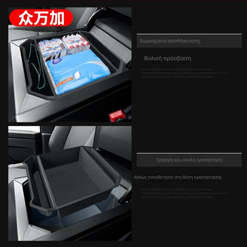Tesla Cybertruck Κεντρική κονσόλα με θήκη αποθήκευσης – 253 g, Εσωτερικός Οργανωτής Αυτοκινήτου