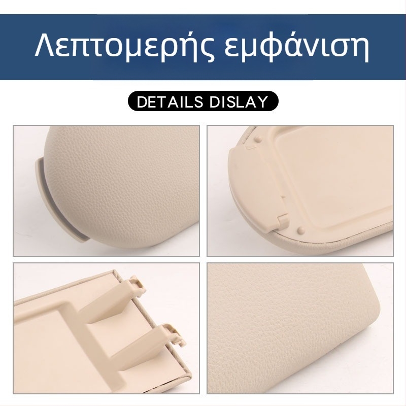 Κάλυμμα κεντρικού υποβραχιόνιου Sokamai, μοντέλο Armrest box 56546, για αυτοκίνητο People, κεντρικό/πάνω