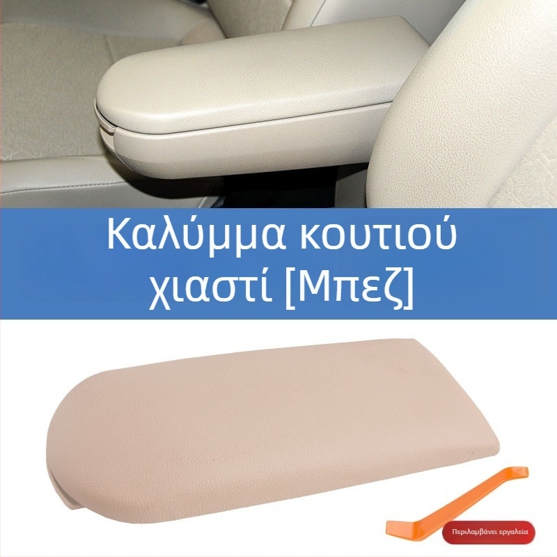 Κάλυμμα κεντρικού υποβραχιόνιου Sokamai, μοντέλο Armrest box 56546, για αυτοκίνητο People, κεντρικό/πάνω