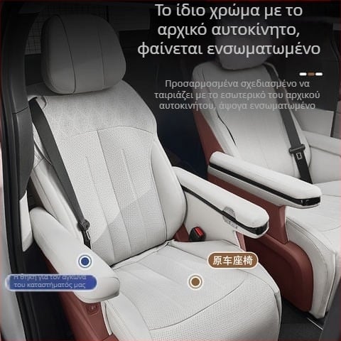 BYD δερμάτινο σετ προστατευτικού καλύμματος βραχίονα για τη δεύτερη σειρά — προσαρμοσμένες επεξεργασίες εσωτερικής επένδυσης