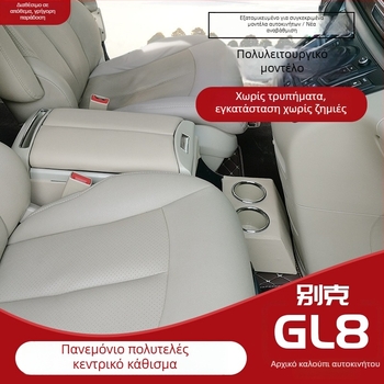 Buick GL8 κεντρικό κουτί αποθήκευσης υποβραχιονίου (ξύλινη κατασκευή, 10 κιλά, προέλευση Χενάν, μοντέλο GL8)