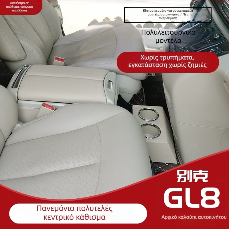 Buick GL8 κεντρικό κουτί αποθήκευσης υποβραχιονίου (ξύλινη κατασκευή, 10 κιλά, προέλευση Χενάν, μοντέλο GL8)