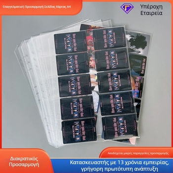 Άλμπουμ καρτών με προσαρμοζόμενες σελίδες από PP και εκτύπωση λογοτύπου
