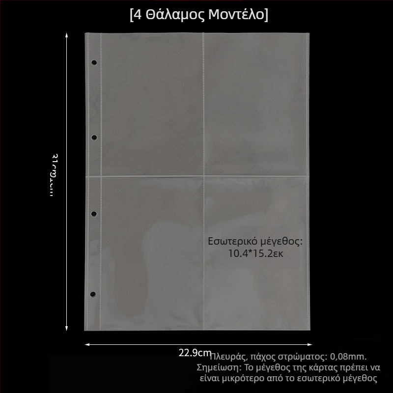 Άλμπουμ καρτών με προσαρμοζόμενες σελίδες από PP και εκτύπωση λογοτύπου
