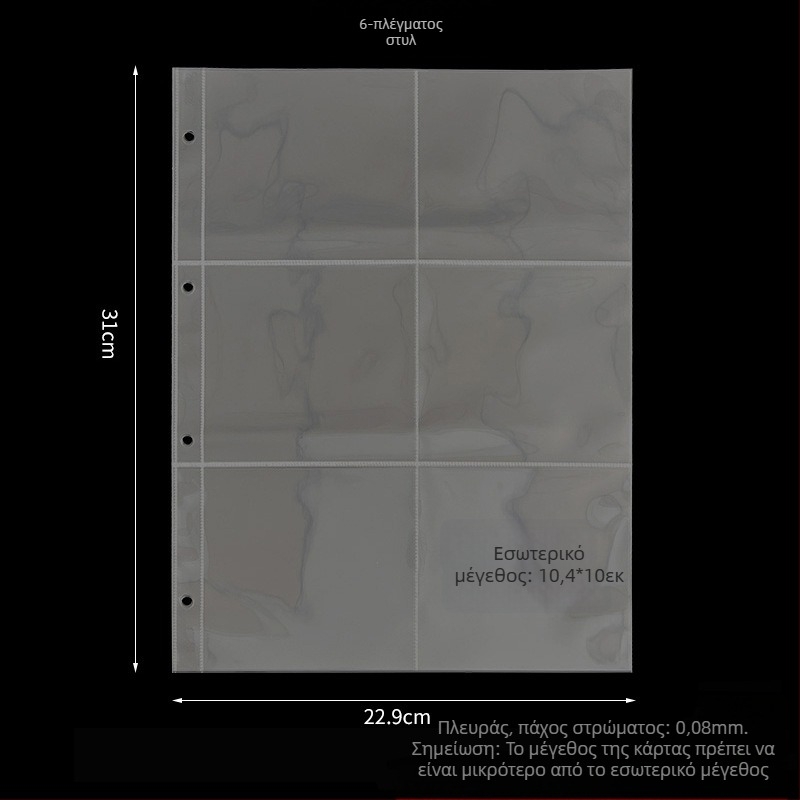 Άλμπουμ καρτών με προσαρμοζόμενες σελίδες από PP και εκτύπωση λογοτύπου