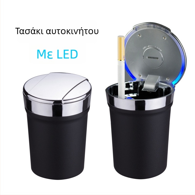 Τασάκι αυτοκινήτου με LED, ανθεκτικό σε υψηλές θερμοκρασίες, πολυλειτουργικό