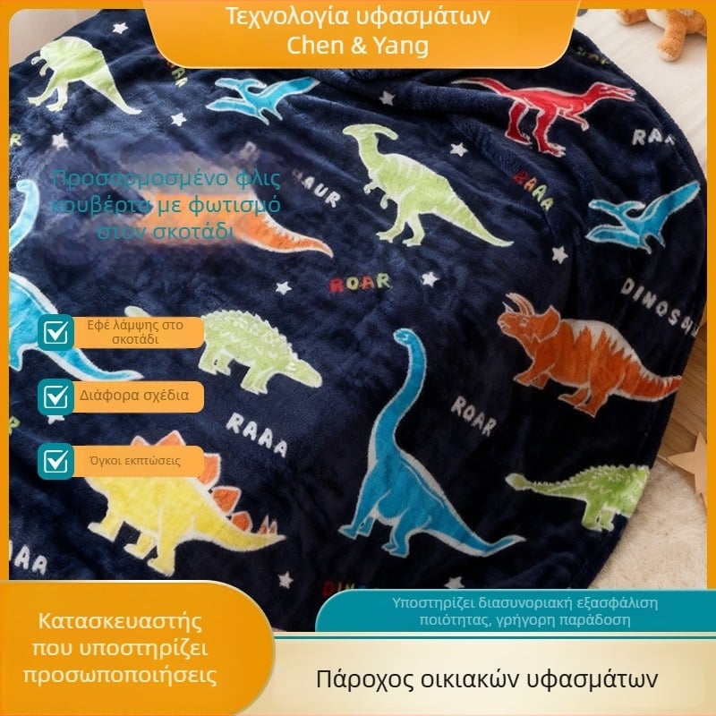 Κουβέρτα φλίς με σχέδιο δεινοσαύρου για φθινοπωρινό-χειμερινό, μοντέρνος μινιμαλισμός