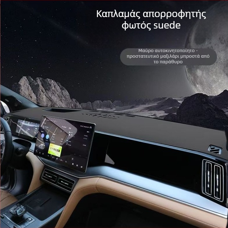 BYD Song LDMI σουέντ βελούρο πάνελ ταμπλό – προστασία από φως, αντιολισθητικό, θερμομονωτικό, για κεντρική κονσόλα